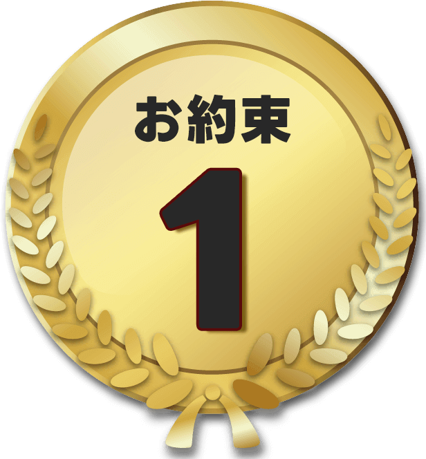 アイコン:お約束1